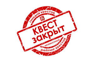 Квест в реальности Поворот не туда от компании Дом страха